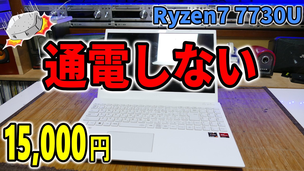 I Checked Out the Expensive $100 Junk Laptop I Bought at Auction 