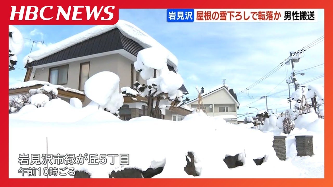 A man in his 70s was rushed to hospital after apparently falling