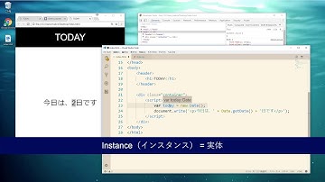 JavaScript入門：JavaScriptで今日の日付を表示しよう ⑤