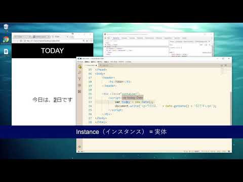JavaScript入門：JavaScriptで今日の日付を表示しよう ⑤