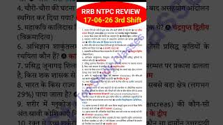 RRB NTPC Review 3rd Shift 17 June 2026 | RRB NTPC Exam Analysis today |RRB NTPC Exam Analysis 2026