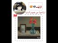 شوي راحه اول فان زعيمه الارانب