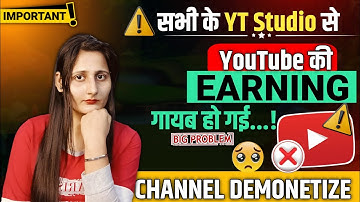 YouTube Revenue Big Problem ! सबकी Earning गायब 😮Youtube estimated revanue data problem