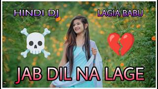 Jab Dil Na Lage Dildar New Hindi Dj Song 2026 // New Hindi Dj 2026 || New Dj 2026 || Dj Lagia Babu