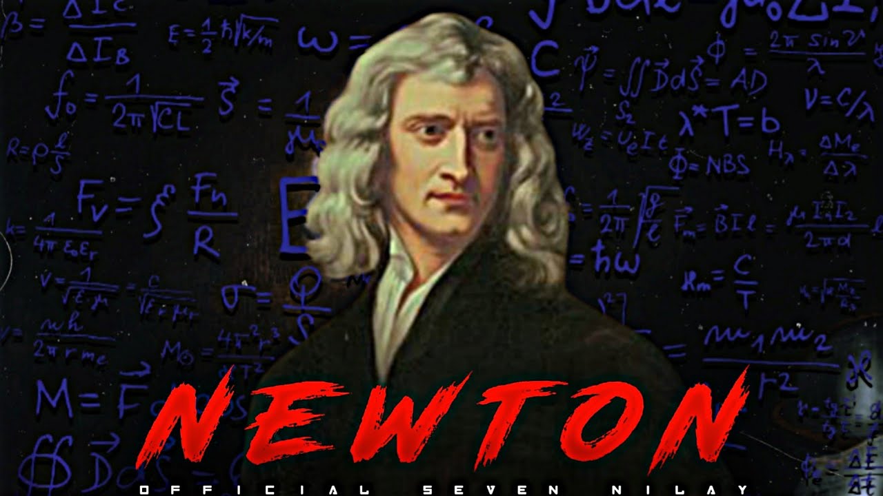 Айзек Ньютон Льюис. 4 Ньютона.