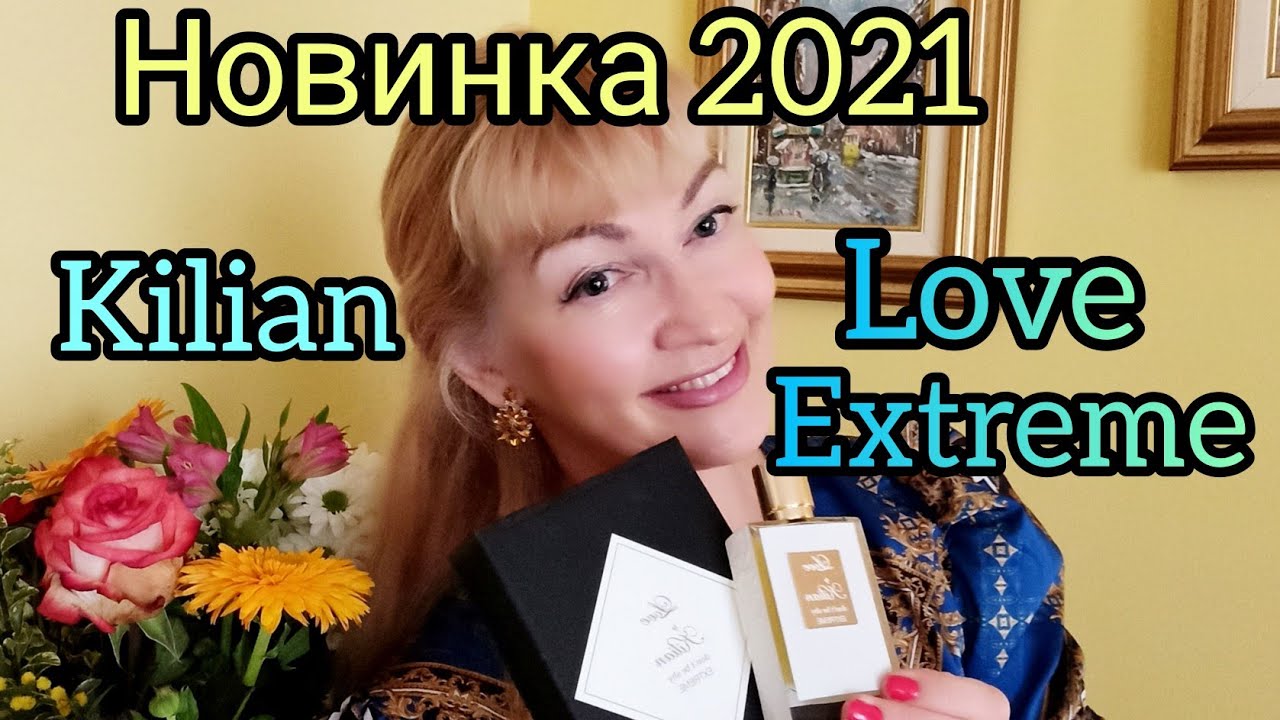 2021 New Fragrance Release))) Review of Kilian Love Don't Be Shy Extreme