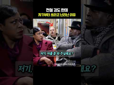 강도도 울고싶게 하는 총보다 무서운 아줌마 말빨