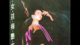 Video thumbnail of "坏女孩 (Wai Nui Hai) - Anita Mui Yim Fong (梅艷芳)"