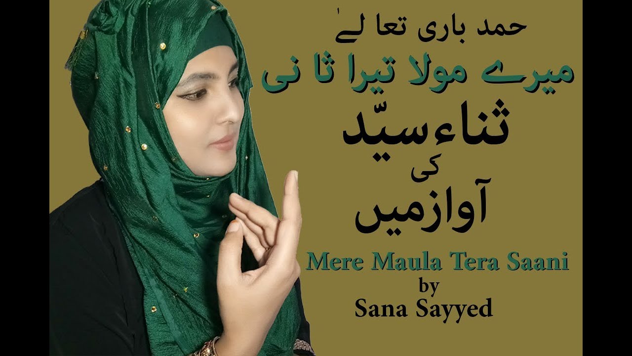 Mere maula tera saani by Sana Sayyed 2019