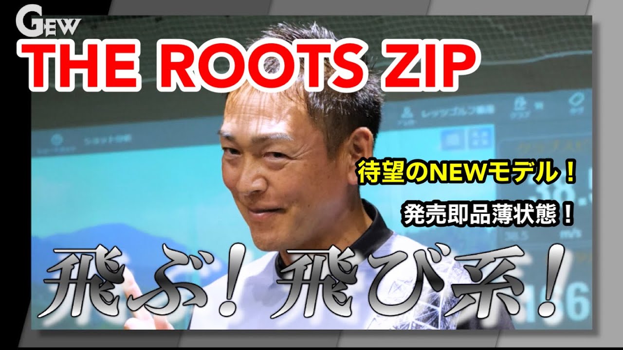 ROOTS GOLF待望のNEWモデル！！！THE ROOTS ZIP シリーズ！発売以来