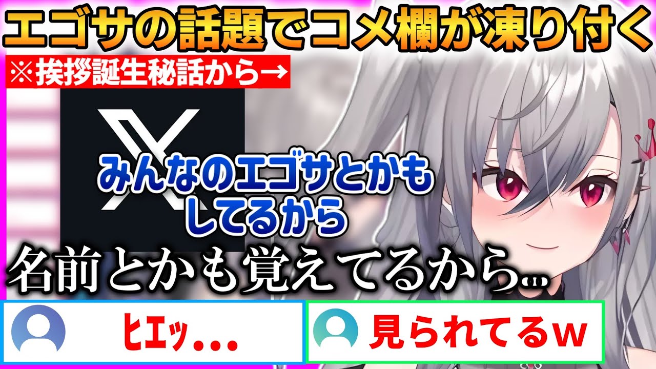 リオナの挨拶誕生秘話から急展開!? エゴサ話でコメント欄が静まり返る！【響咲リオナ】 #ホロライブ切り抜き #FLOWGLOW