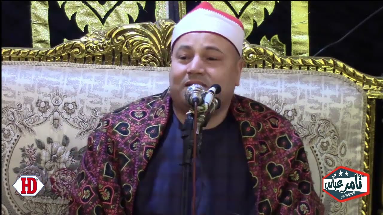 الشيخ محمود صابر اكبر الختامات التاريخيه عزاء حرم معالى المستشار التهامي وجدى ميت الحوفين 2022-12-19