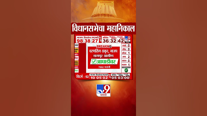 Maharashtra Vidhan Sabha Election Result 2024 | Zishan Siddique | Bandra East | tv9 Marathi