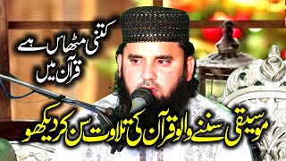 Very Beautifull Voice By Qari Adnan Shafique 2024 BY YAzdani Official