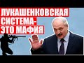 Санкции США уничтожат режим Лукашенко | Почему диктатор их так боится? | Протесты в Беларуси