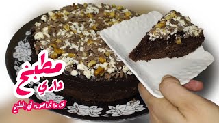 مطبخ داري | كيك لذيذ  و اقتصادي  بدون بيض  بدون  حليب ولا ياغورت