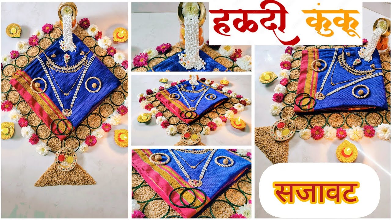 🪁💛♥️ हळदी कुंकू स्पेशल पटकन आणि सुंदर सजावट|| मकरसंक्रांत हळदी कुंकू सजावट|| haldi kumkum decoration