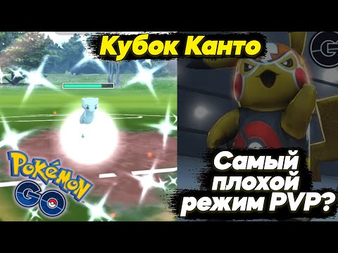 Vídeo: Niantic Apunta A Pok Mon Go PvP A Finales De