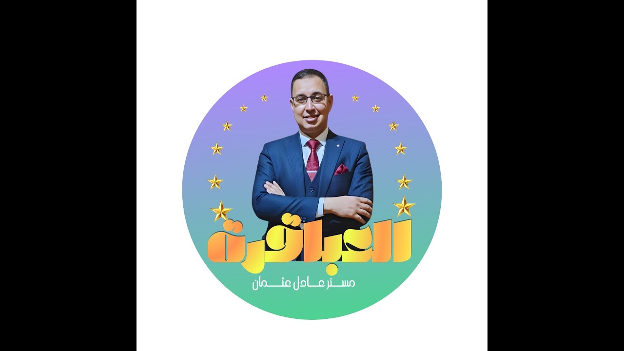 الدرس الثانى علوم الصف الثالث الاعدادى سرعة التفاعل الكيميائى