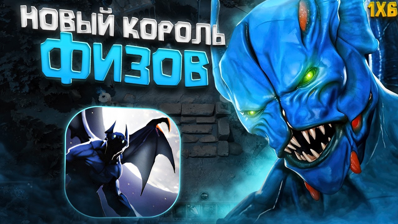 🔥ВЫБИВАЮ ПРОБКИ ВСЕМУ ЛОББИ / NIGHT STALKER E / DOTA 1X6