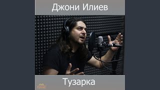 Download Lagu Белега на любовта Download Lagu Белега на любовта