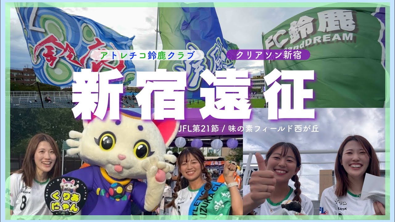 【Vlog】ATの失点ニャンとかなりません？😿💔︱ 