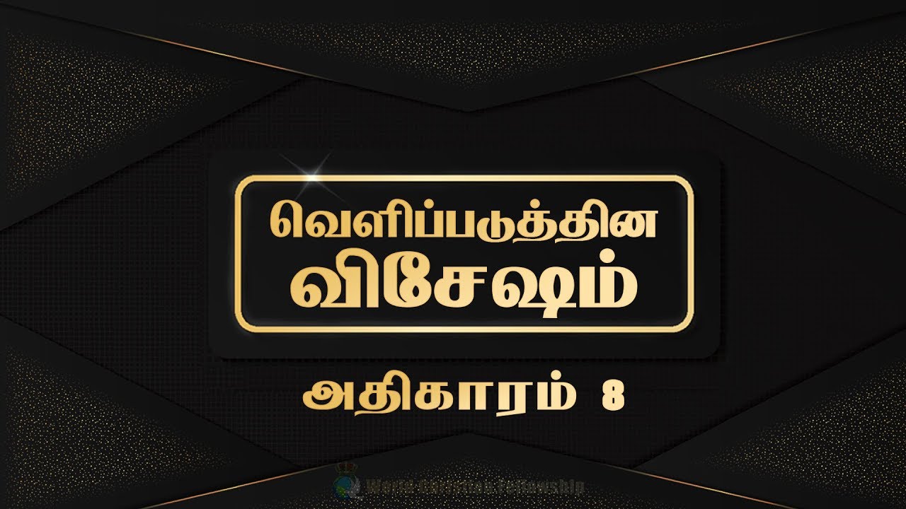 Tamil Audio Bible