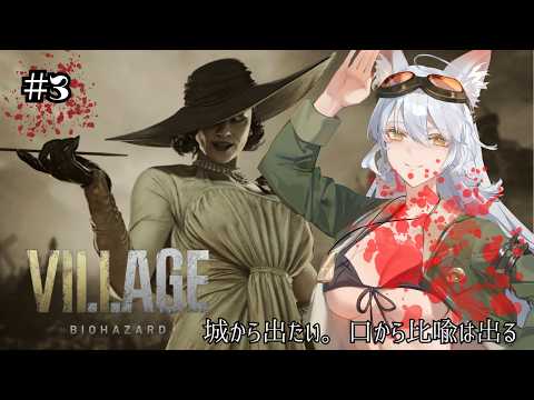 【BIOHAZARD VILLAGE】逃走中なんですが、実況が寄り道してます【English Full Voice】【vtuber/Tukky】