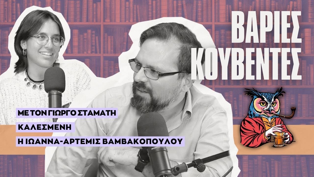 Το φυτό που σε ξέρει καλύτερα απο εσένα: Ψυχική υγεία, σαμάνοι και ψυχιατρική.