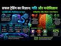 सफल ट्रेडिंग का विज्ञान: Speed + Psychology = Consistent Profit 🚀🧠