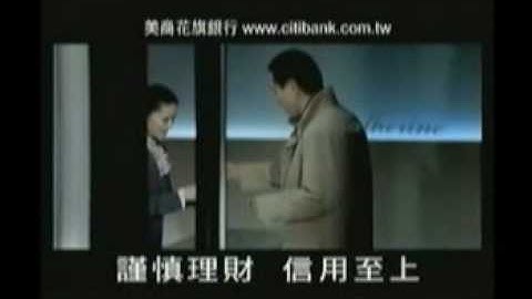 CITIBANK Card Statement TVC