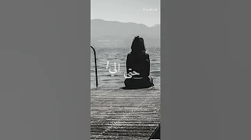 واقف مصدوم في مرايتي 