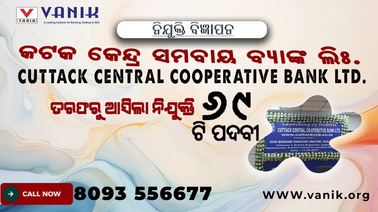 CUTTACK CENTRAL CO-OPERATIVE BANK Ltd  Notification 2024 | Vacancy 69 POST 