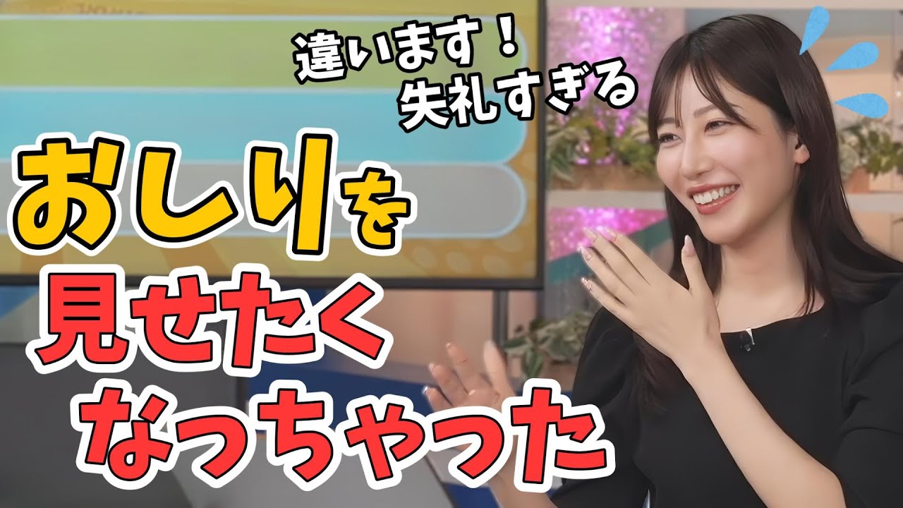 【魚住茉由】うっかり恥ずかしいことを言って照れてしまう茉由ちゃん【ウェザーニュース切り抜き】