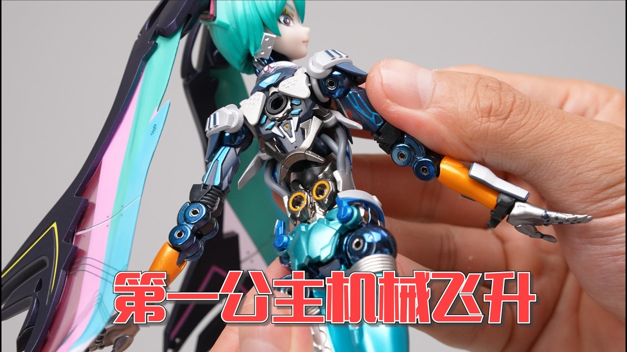 機械歌姬你愛了沒？萬代MBEX 初音未來 開箱試玩