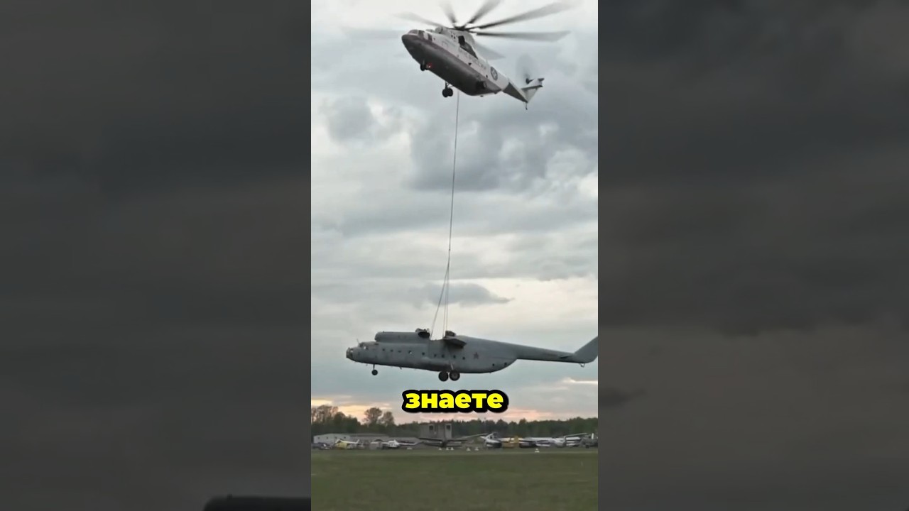 Mi-26: Самый мощный вертолёт в мире!