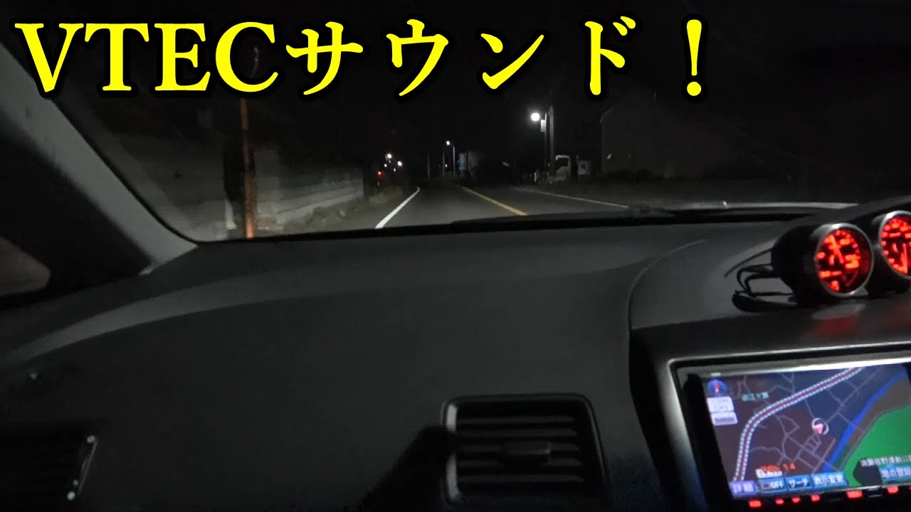 シビックタイプR 1G締めとEDFCを取り付けた後は試運転！VTECサウンドを堪能！Part2