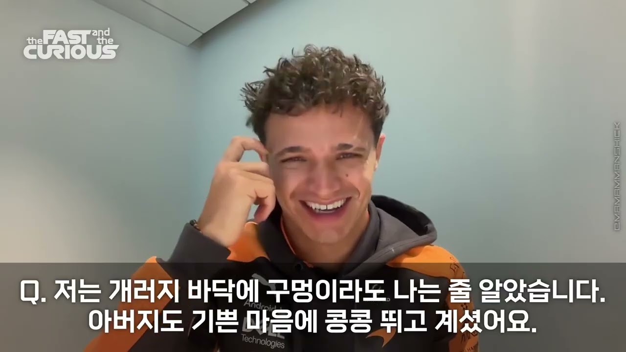 260205 란도의 The Fast And The Curious 인터뷰 번역