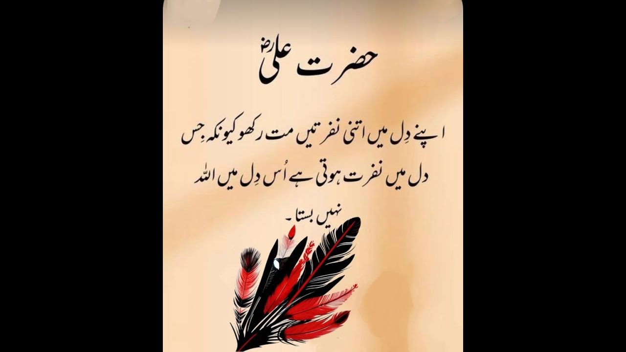 farmans hazrat ali a.s powerfull islami