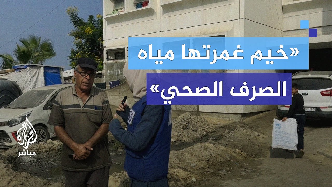 أطفال غزة يواجهون كوارث بيئية وصحية!