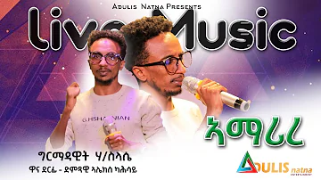 Adulis Natna- New Tigrigna Music live Performance 2023 | Girmadawit Haileslasie -ኣማሪረ|Amarire