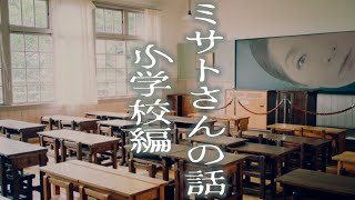 学校にまつわる怖い話！誰かに話したくなるアイデア集