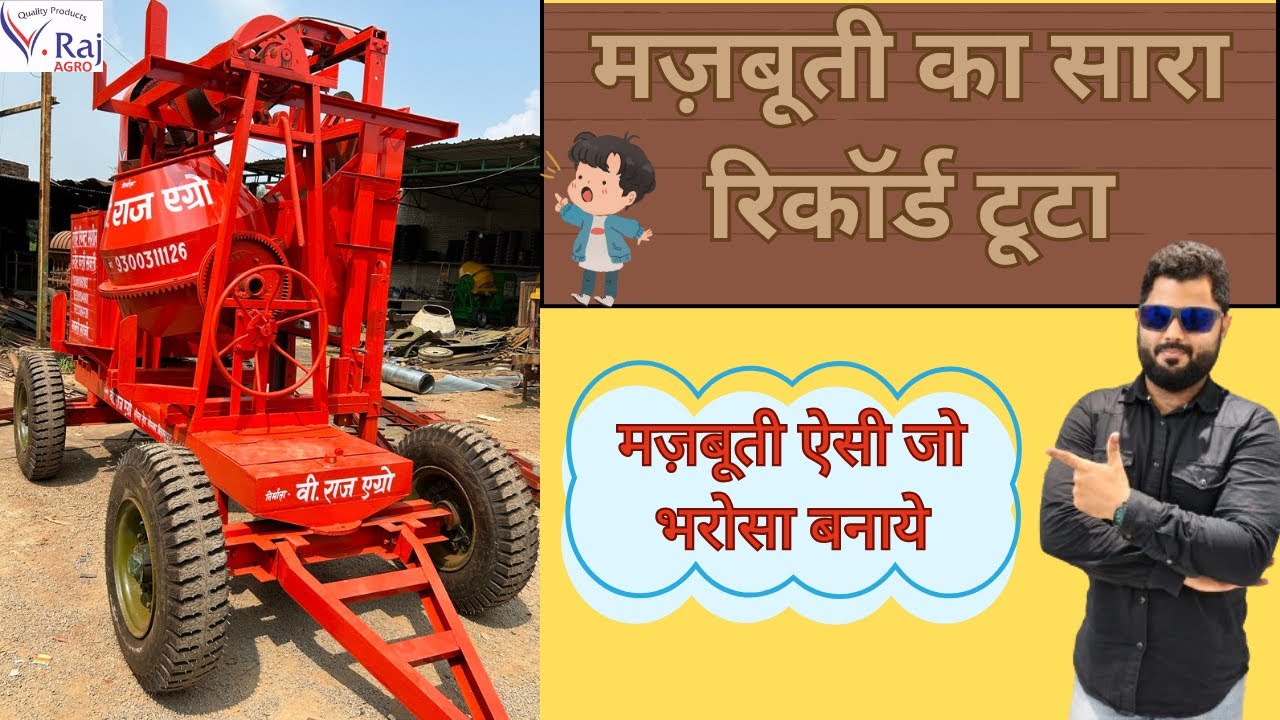 मज़बूती ऐसी जो दीवाना बना दे #concreteliftmixermachine #concreteliftmachine