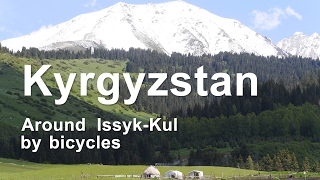Kyrgyzstan - Around Issyk-Kul on bicycles \ Кыргызстан - Вокруг оз. Иссык-Куль на велосипеде(Все наши отчеты на www.lesnichin.com Отчет о путешествии здесь (часть первая): http://goo.gl/qASBUR Видео о нашем двухнедельно..., 2016-06-01T14:23:04.000Z)