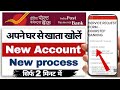 IPPB me account open kaise karen | Indian Post payment bank account open process | account create..