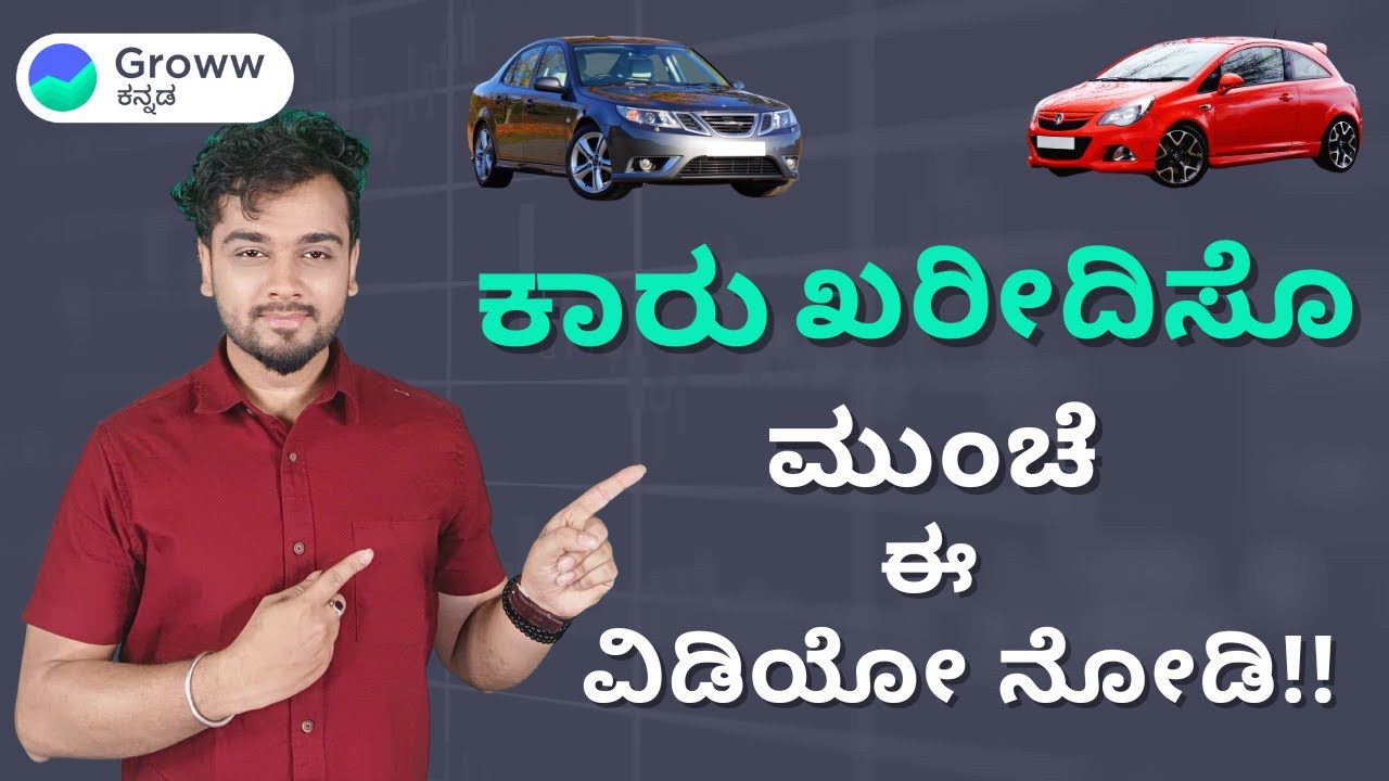 Car Buying Tips in Kannada First car Purchase New car vs Old car