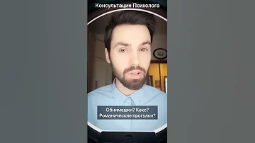 Если парень уделяет мало внимания#психолог#отношения#парень#внимание#психология