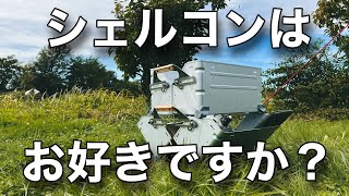 シェルコン25】必見！簡単カスタムで愛でるべし……ピョン！ - YouTube