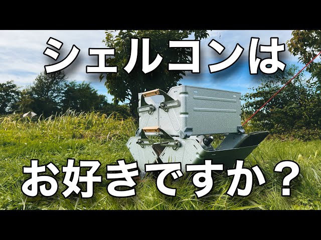 シェルコン25】必見！簡単カスタムで愛でるべし……ピョン！ - YouTube