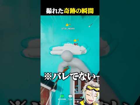 めっちゃカメレオン奇跡の瞬間に爆笑する歌衣メイカ #vtuber #歌衣メイカ #めっちゃカメレオン